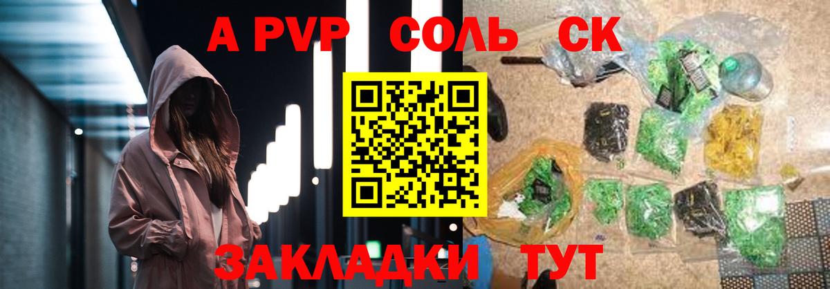 A-PVP крисы CK  A-PVP  Alpha PVP кристаллы  Alpha-PVP Соль  Астрахань  Вход с VPN 
