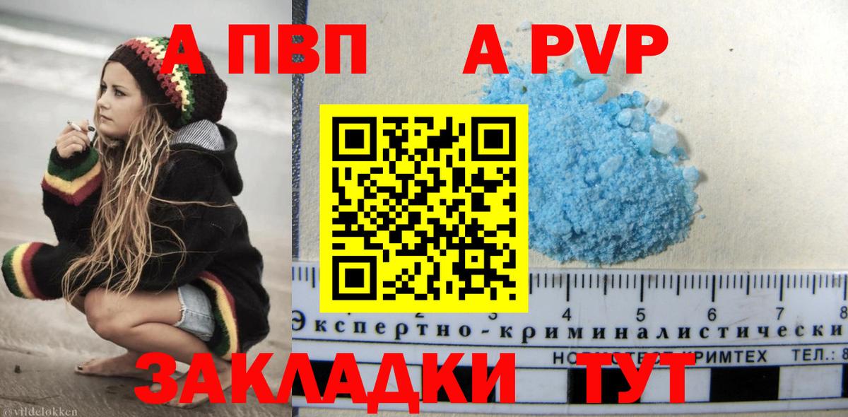 A PVP мука Астрахань