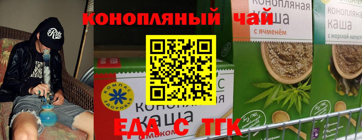 Canna-Cookies марихуана Астрахань