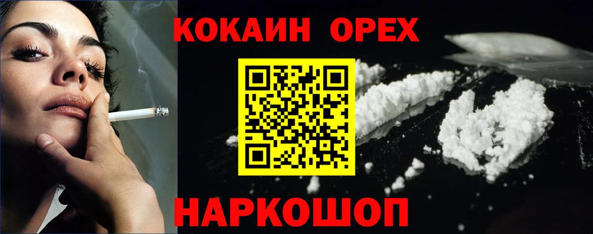 Астрахань  COCAIN Боливия  COCAIN  Вход с VPN 