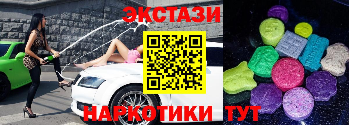что такое   ЭКСТАЗИ  Астрахань  Вход с VPN  ЭКСТАЗИ louis Vuitton 