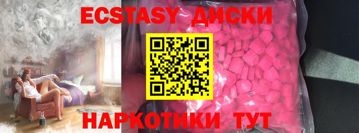 ЭКСТАЗИ ешки Астрахань