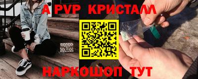 а пвп мука Апшеронск