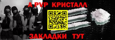 а пвп мука Апшеронск