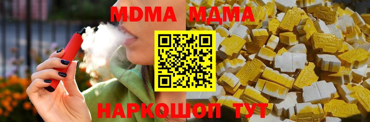 Астрахань  МДМА VHQ  MDMA Molly  Вход с VPN 