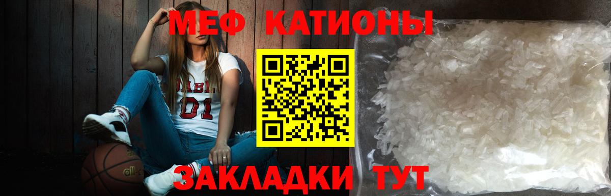 Мефедрон мука Астрахань
