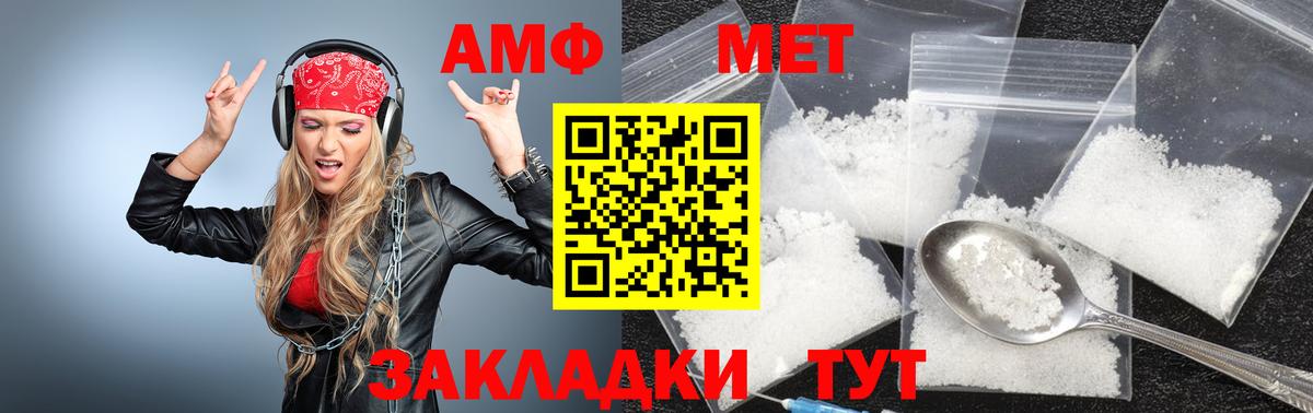 Метамфетамин кристалл Астрахань