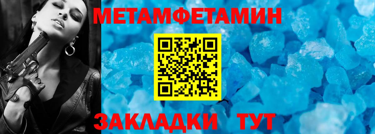 МЕТАМФЕТАМИН винт  МЕТАМФЕТАМИН  Вход с VPN  Астрахань  МЕТАМФЕТАМИН винт 