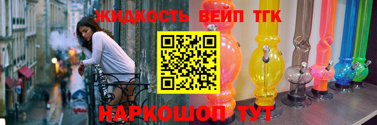 Астрахань  Дистиллят ТГК вейп с тгк  Вход с VPN 
